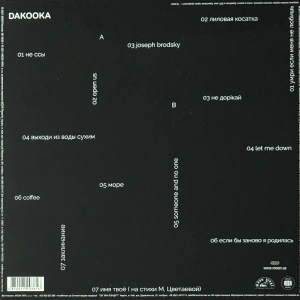 умри, если меня не любишь