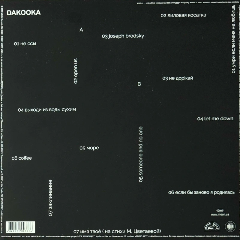 умри, если меня не любишь