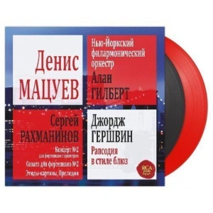 Рахманинов / Гершвин