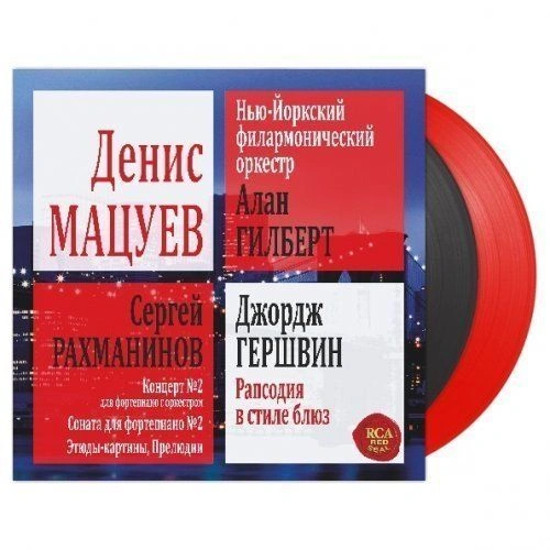 Рахманинов / Гершвин