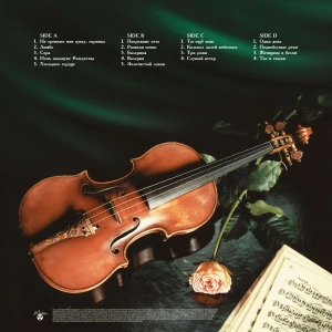 Сэра (Green Vinyl)