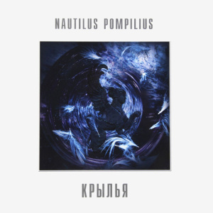 Крылья (Purple)