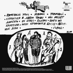 Десять Стрел