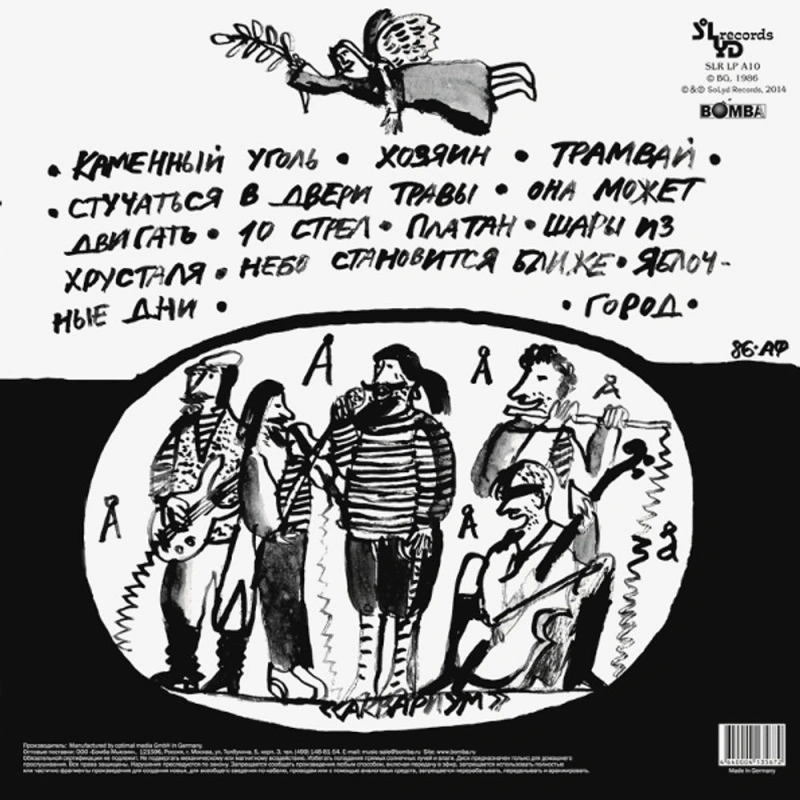 Десять Стрел