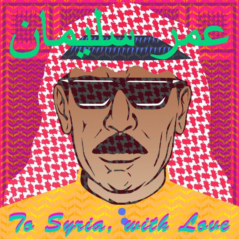 To Syria, With Love (Orange & White Splatter Vinyl) 