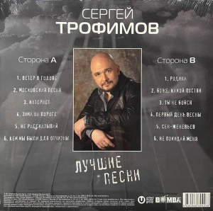 Лушие Песни