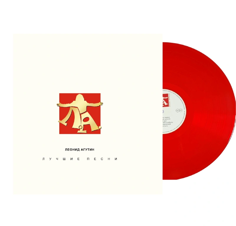 Лучшие песни (Red Crystal Vinyl)