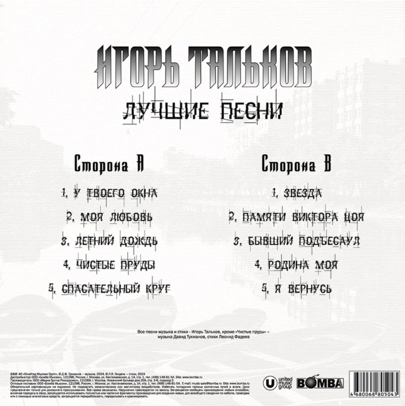 Лучшие Песни