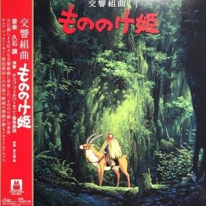 Joe Hisaishi - Princess Mononoke: Symphonic Suite