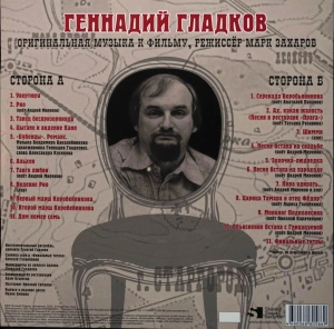 12 Стульев (Оригинальная Музыка К Фильму)