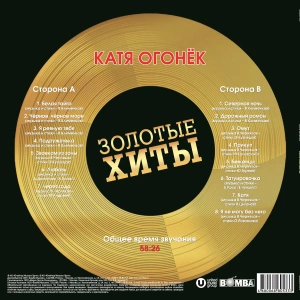 Золотые Хиты