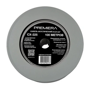 PREMIERA CX-225 (1 метр)