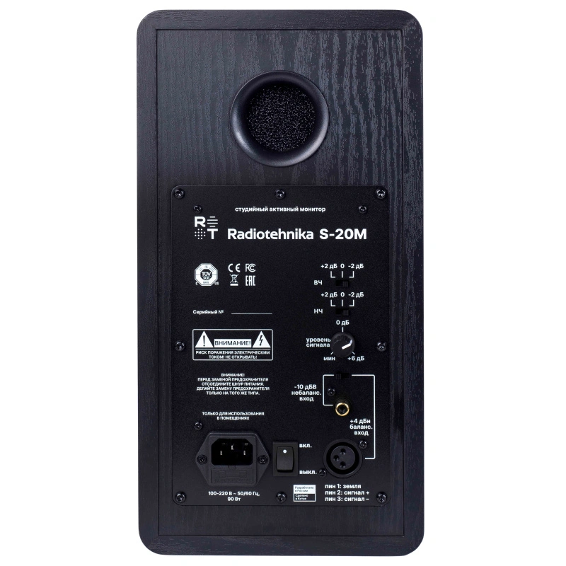 Radiotehnika S-20M