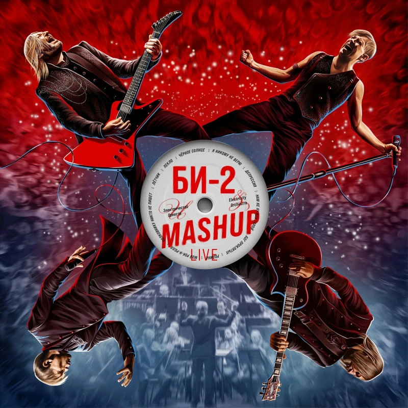 Mashup (18+)