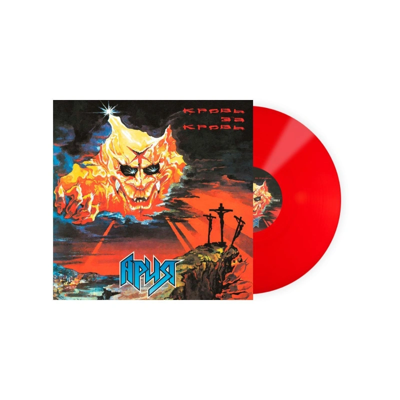 Кровь За Кровь (Red Vinyl)