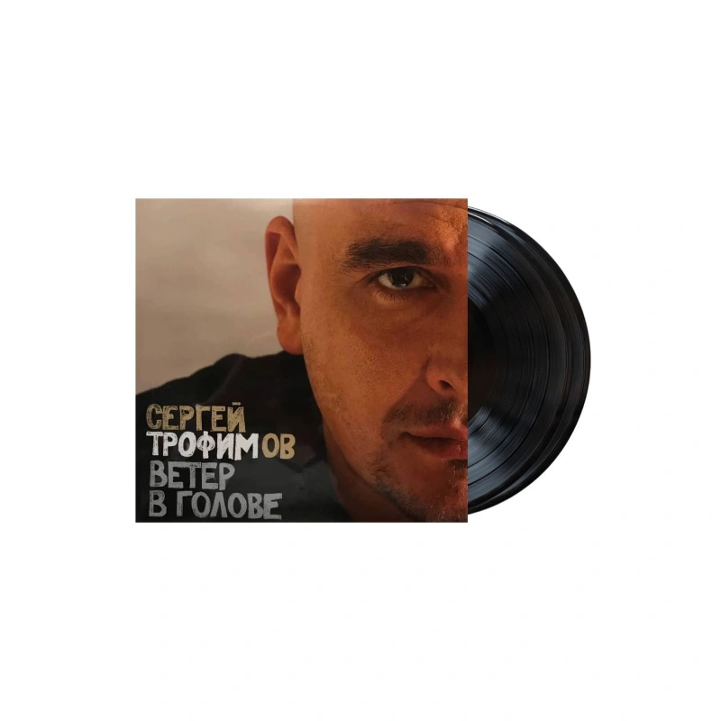 Ветер В Голове