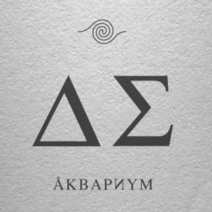 День Серебра