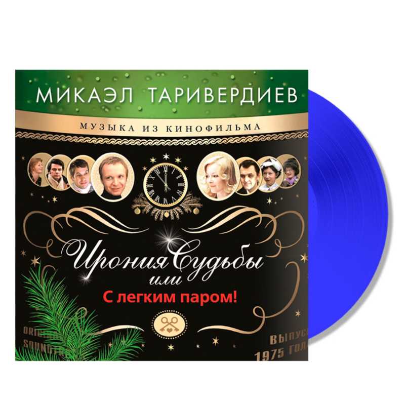 Ирония Судьбы Или С Легким Паром (Blue)