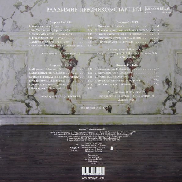 Годы записей: 1989-2015