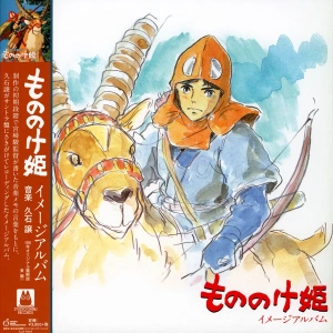 Princess Mononoke (Image Album)