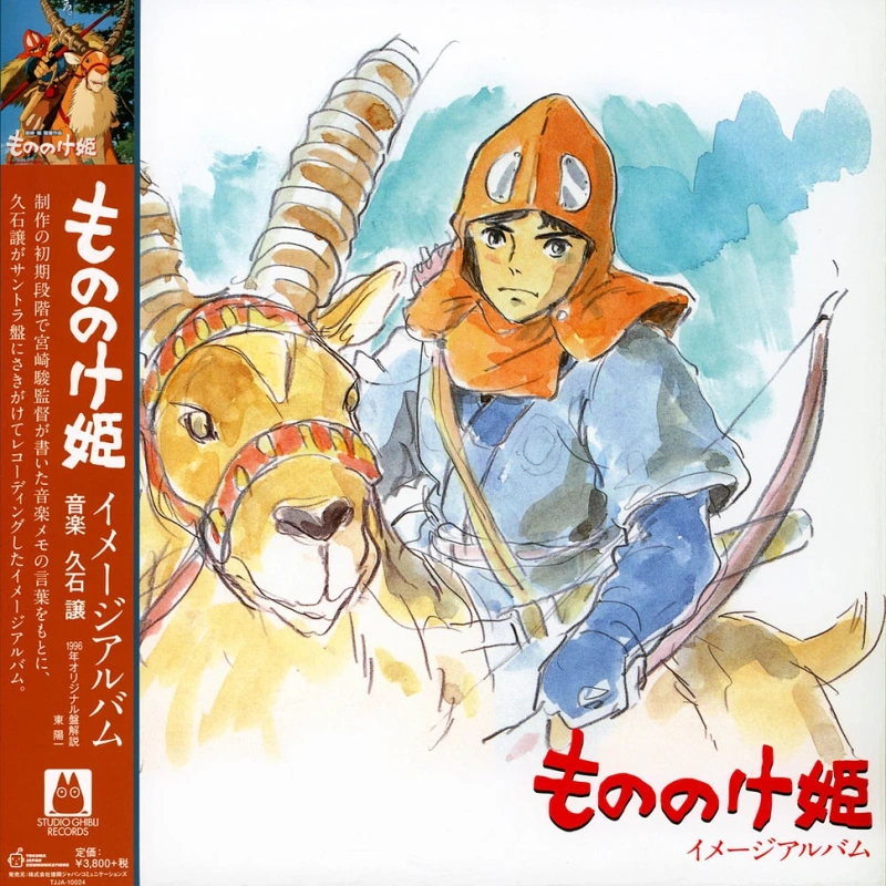 Princess Mononoke (Image Album)