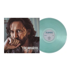 Лучшие Песни (Crystal Aquamarine Vinyl)
