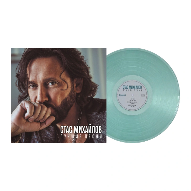 Лучшие Песни (Crystal Aquamarine Vinyl)