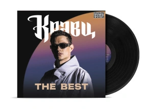 The Best