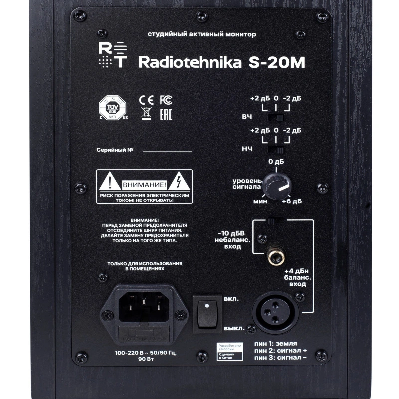 Radiotehnika S-20M