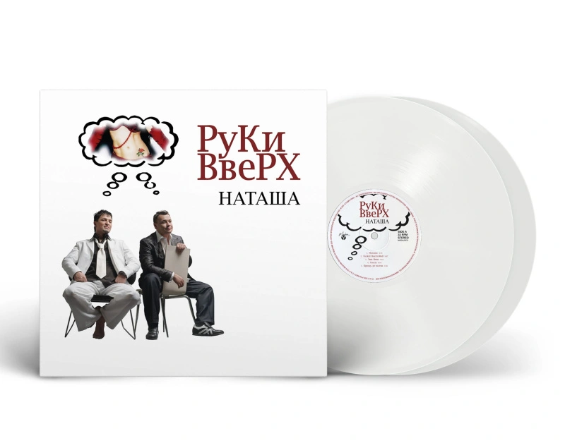 Наташа (White Vinyl)