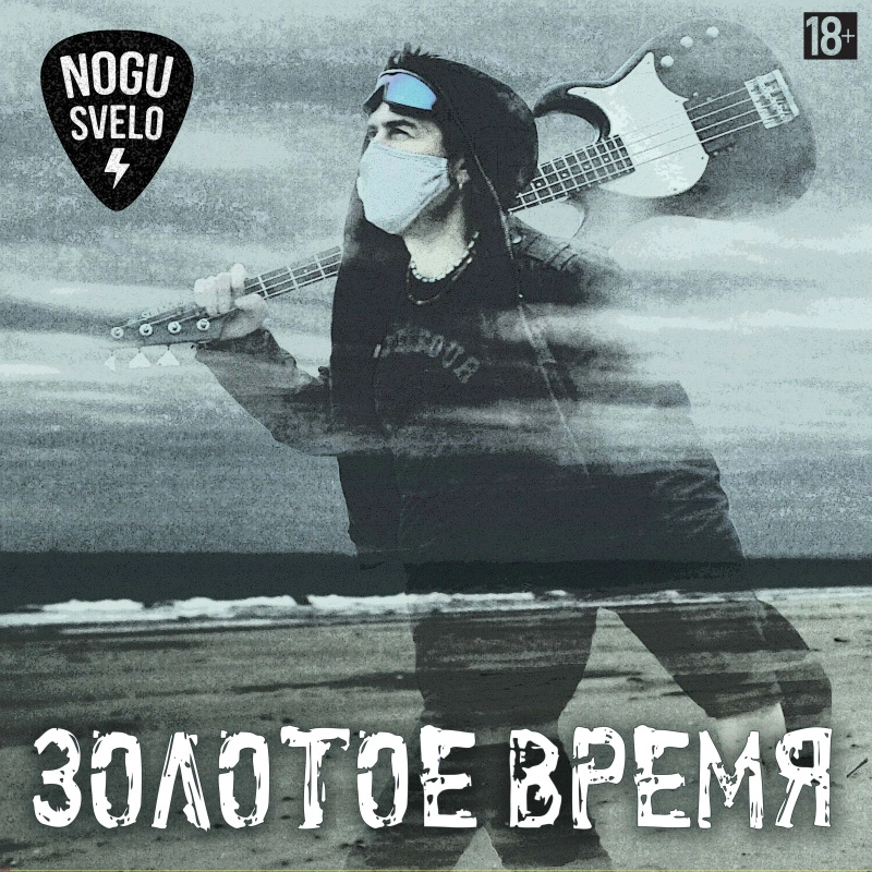 Золотое Время (18+)