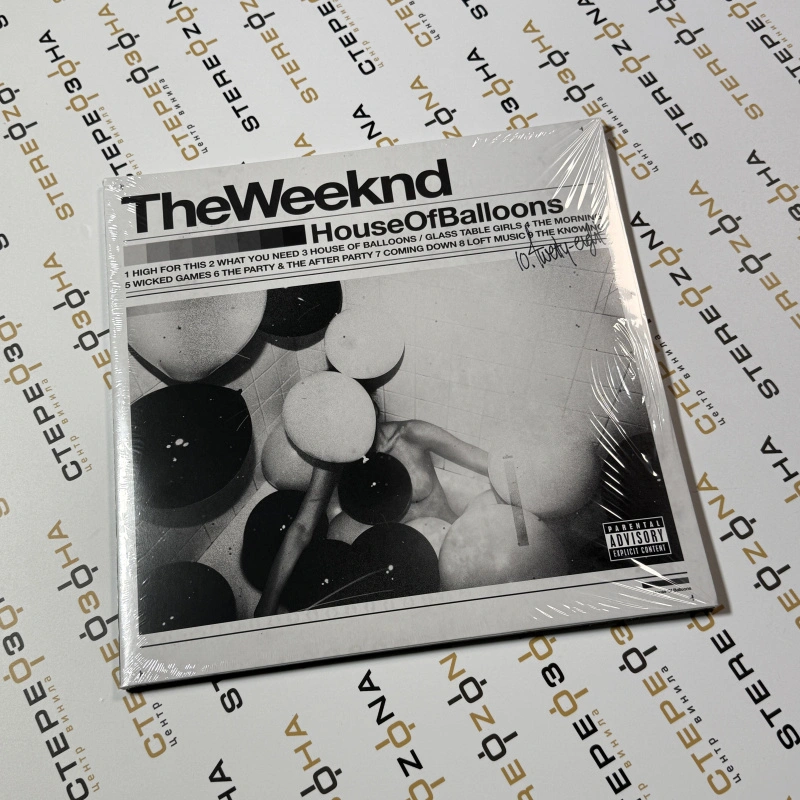 House of Balloons