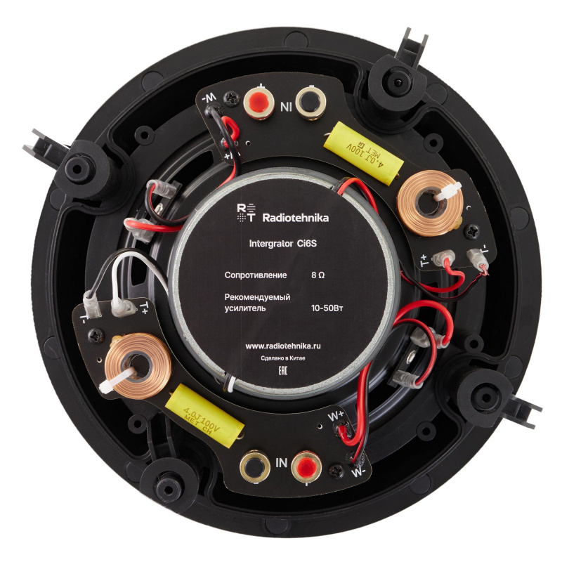 Radiotehnika Integrator Ci6S