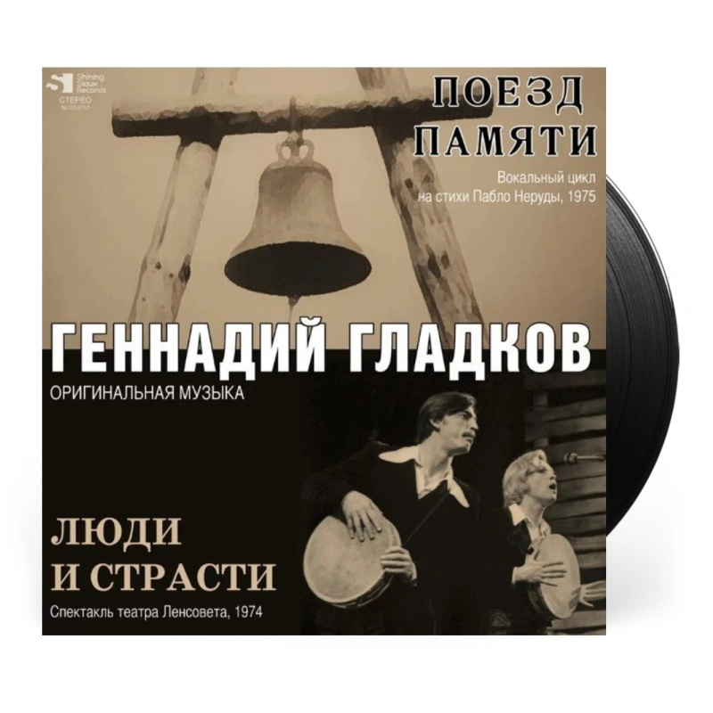 Поезд Памяти \ Люди и Страсти