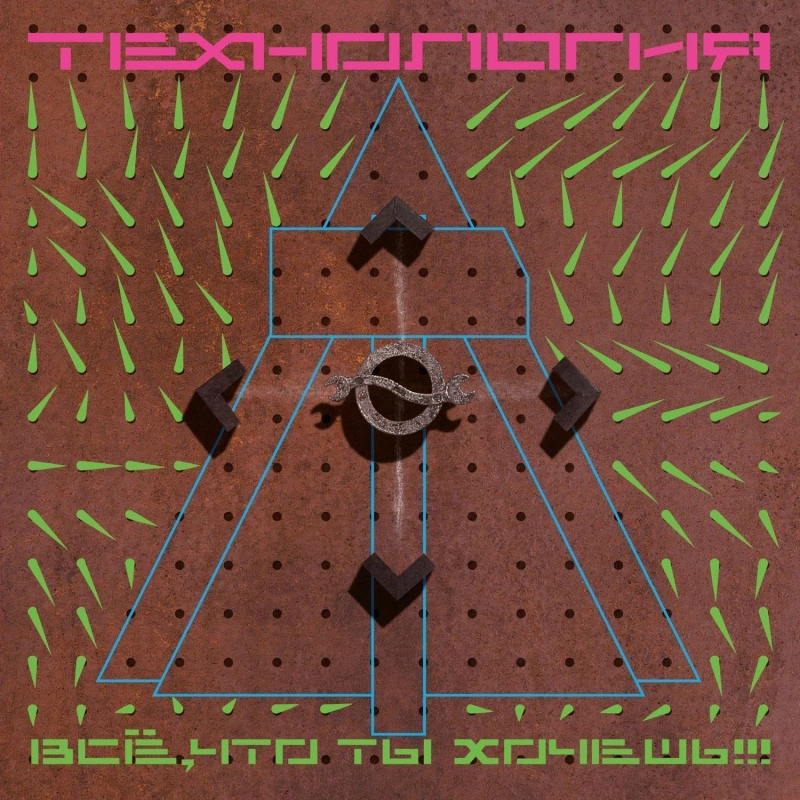 Всё, Что Ты Хочешь!!!