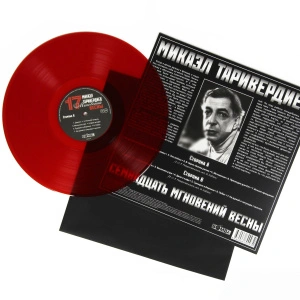 17 Мгновений Весны (Red Transparent Vinyl) 