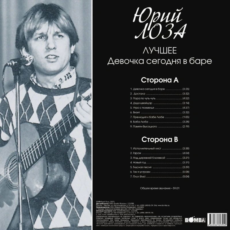 Лучшее Ч.1 (Девочка Сегодня в Баре)