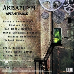 Архангельск