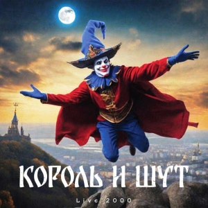 Live 2000 (Blue)