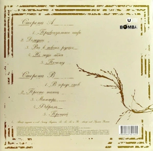 Служебный Роман (Gold Vinyl)