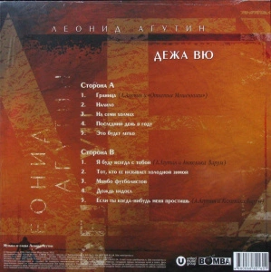 Дежа Вю (Green Vinyl)