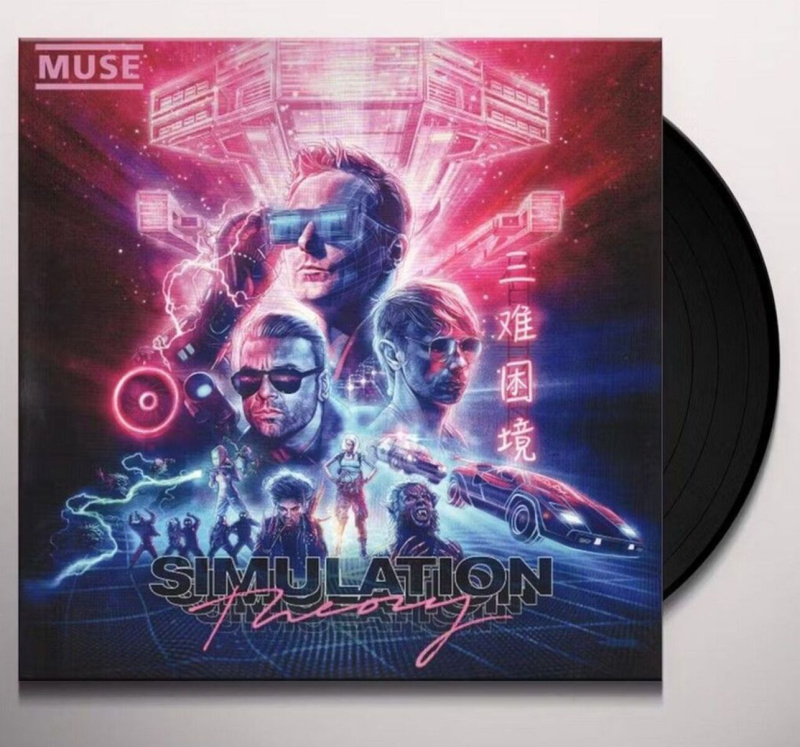 Simulation Theory