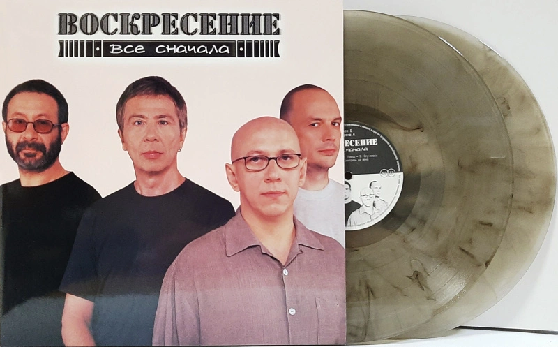 Все Сначала