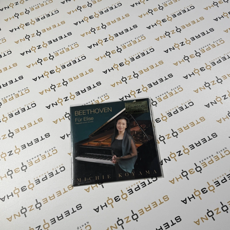 Beethoven: Fur Elise (Bagatelle a-moll, WoO59)