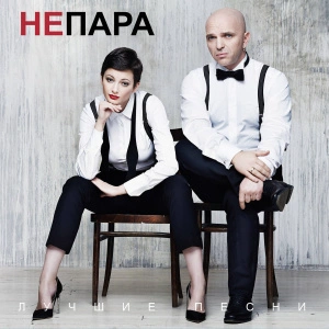 Лучшие Песни