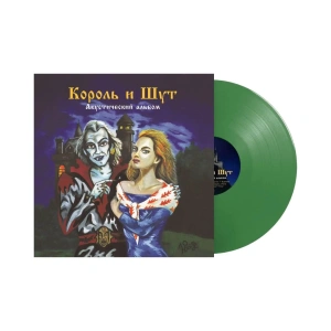 Акустический Альбом (Green Vinyl)