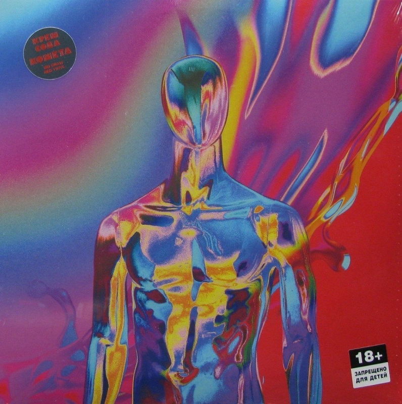 Комета (Red Vinyl)