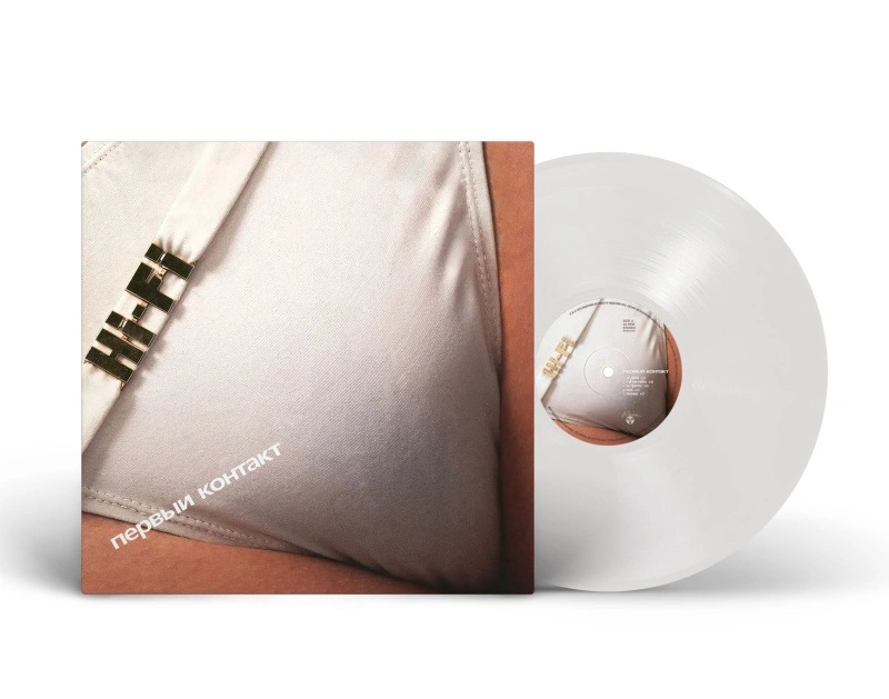 Первый Контакт (White Vinyl)