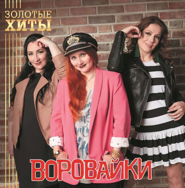 Золотые Хиты (Gold Vinyl)