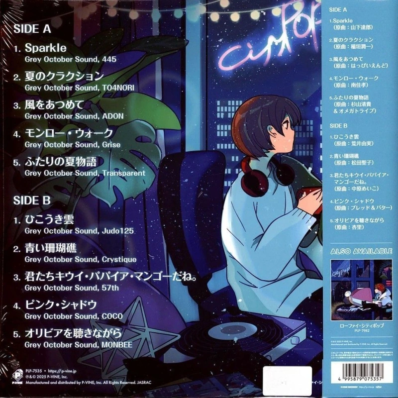 Lo-Fi City Pop 2
